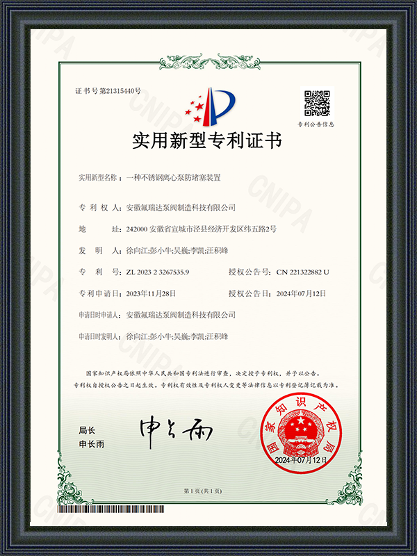 Anhui Freida Bomba e Válvula Manufacturing Technology Co., Ltd.
