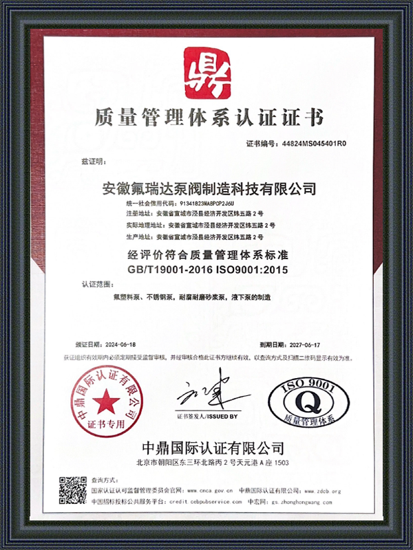 Anhui Freida Bomba e Válvula Manufacturing Technology Co., Ltd.