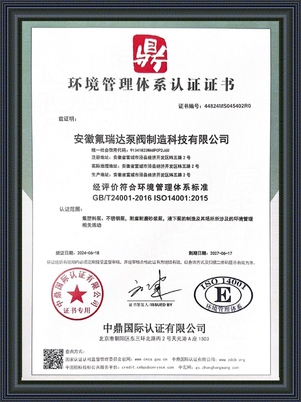 Anhui Freida Bomba e Válvula Manufacturing Technology Co., Ltd.